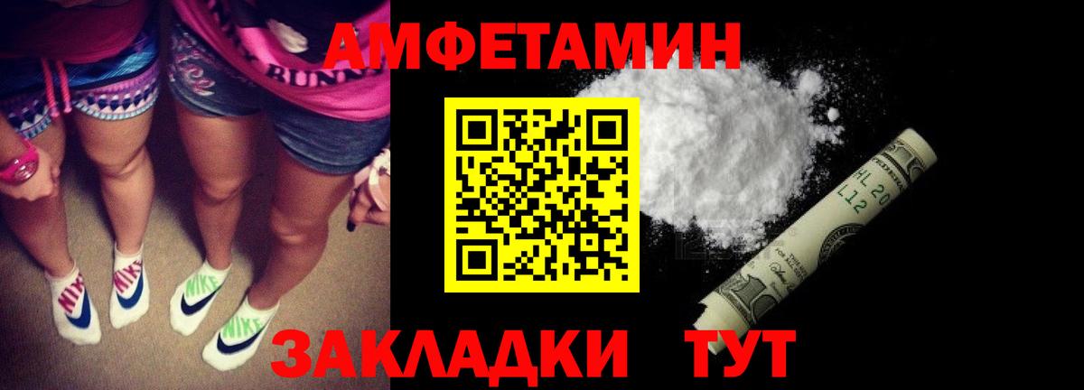 Амфетамин 97% Дзержинский