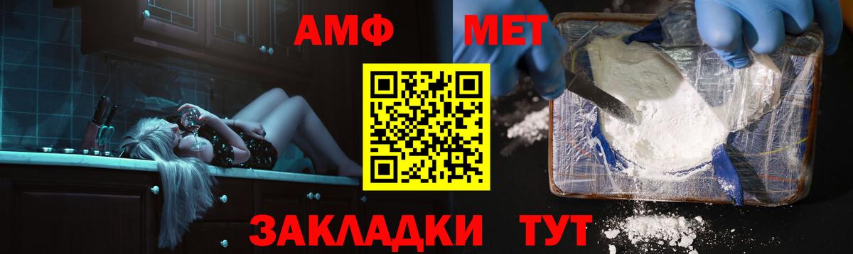АМФ  АМФЕТАМИН VHQ  Амфетамин  Дзержинский  Вход с VPN 