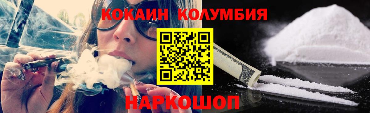 Дзержинский  КОКАИН VHQ  Вход с VPN 