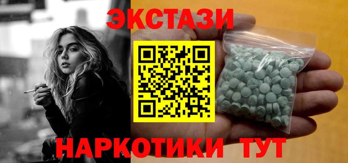 Экстази Дубай  Ecstasy 280мг  ЭКСТАЗИ  Дзержинский  Вход с VPN 