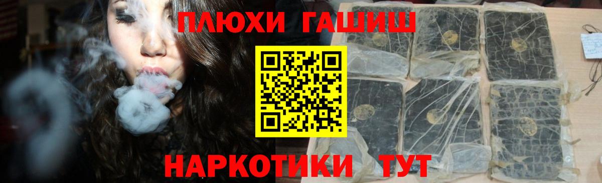 купить  сайты  Вход с VPN  Дзержинский  ГАШ Premium  ГАШ 40% ТГК 