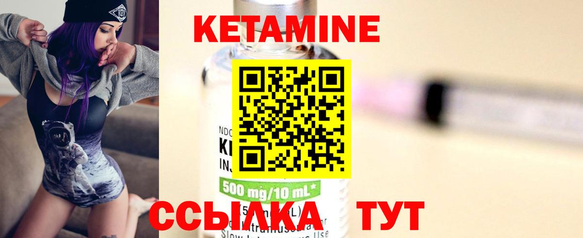 Кетамин VHQ  Вход с VPN  Дзержинский 