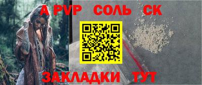 альфа пвп VHQ Краснодар