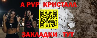 альфа пвп VHQ Краснодар