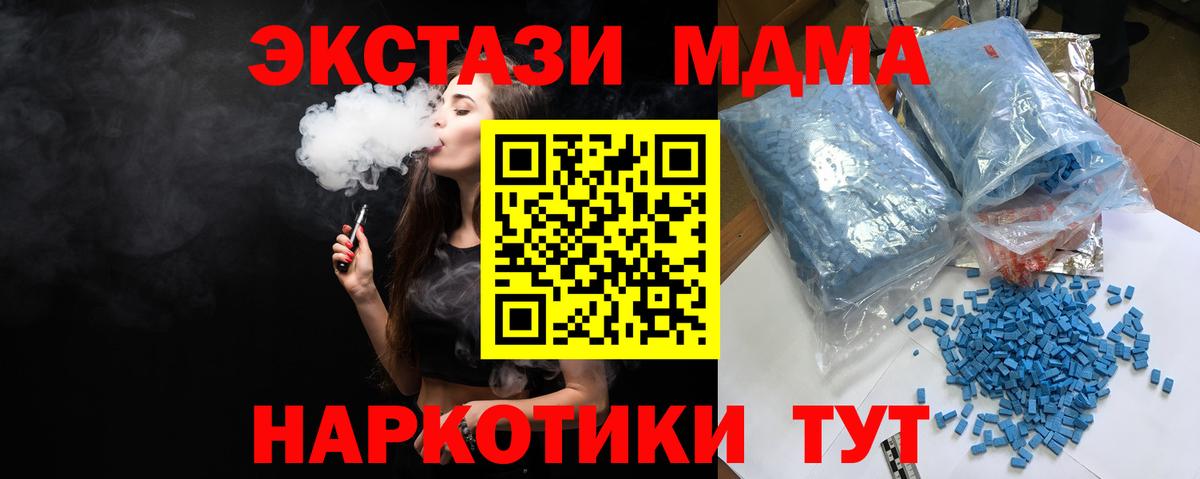 МДМА crystal  Вход с VPN  MDMA  Дзержинский 