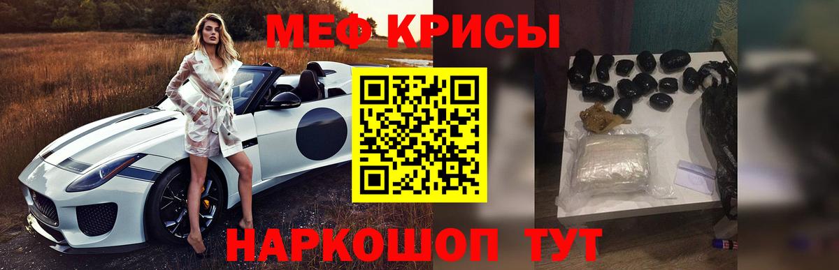 Меф  Дзержинский