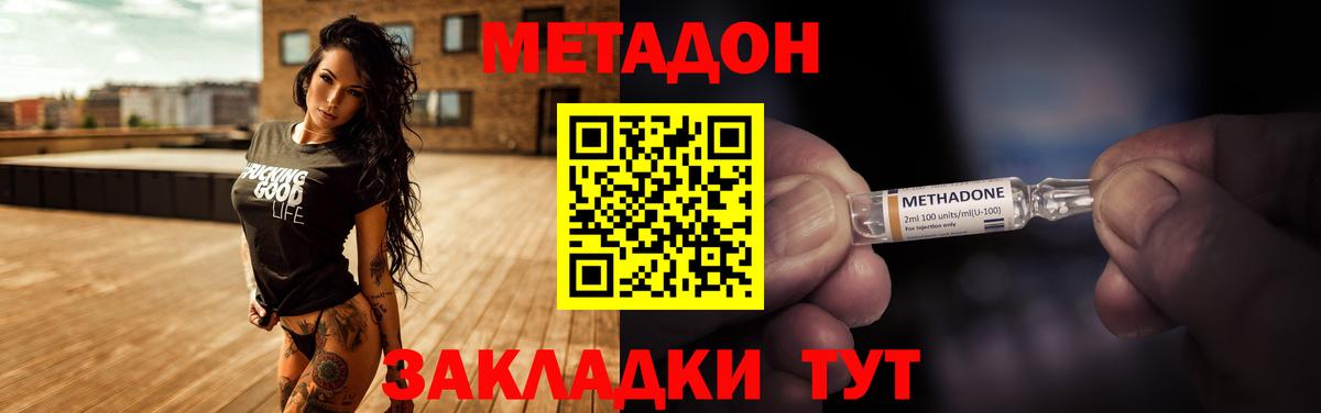 Метадон мёд  Вход с VPN  Дзержинский  МЕТАДОН белоснежный 