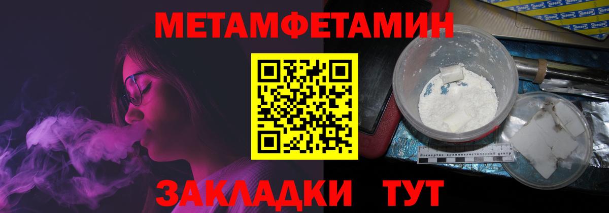 Дзержинский  МЕТАМФЕТАМИН витя  Вход с VPN 