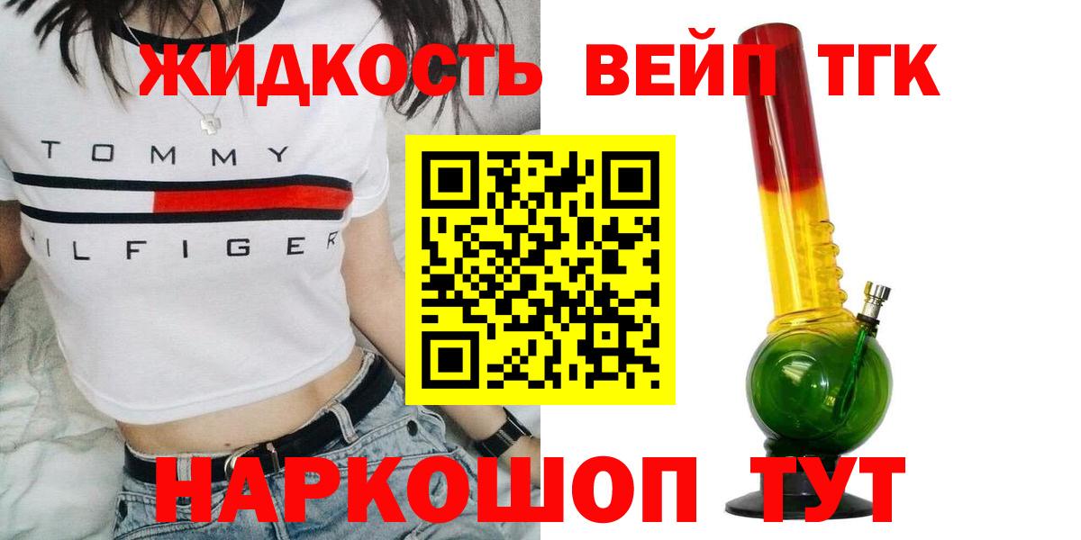 ТГК THC oil Дзержинский