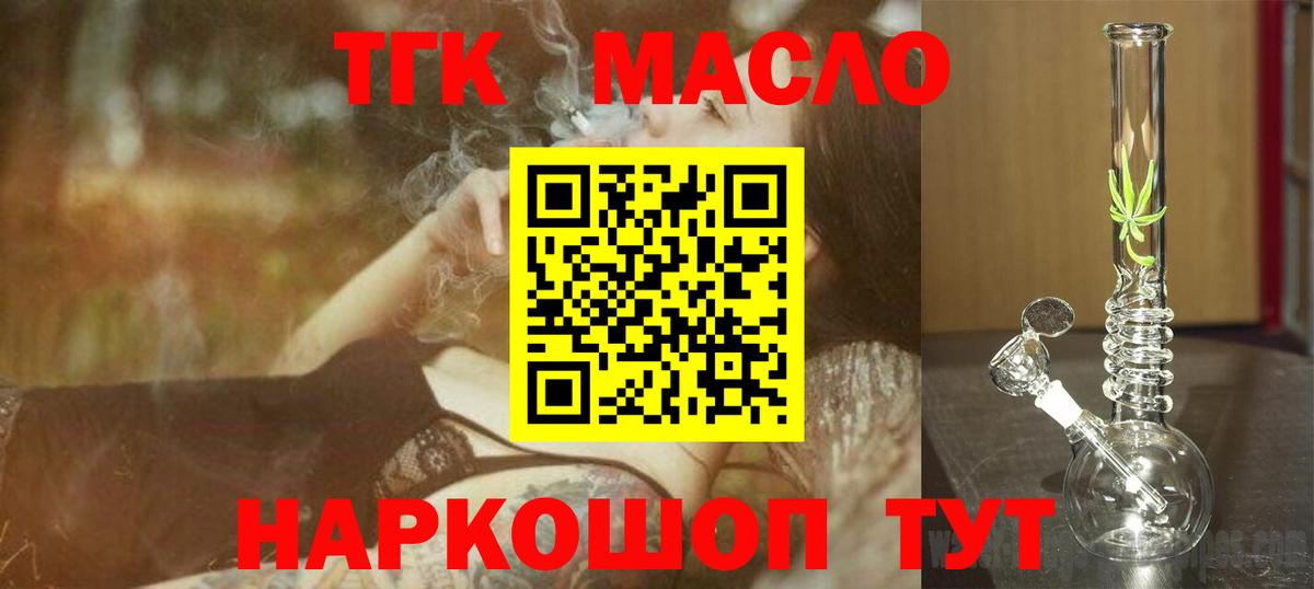 Дистиллят ТГК концентрат  ТГК концентрат  Дзержинский  Вход с VPN 