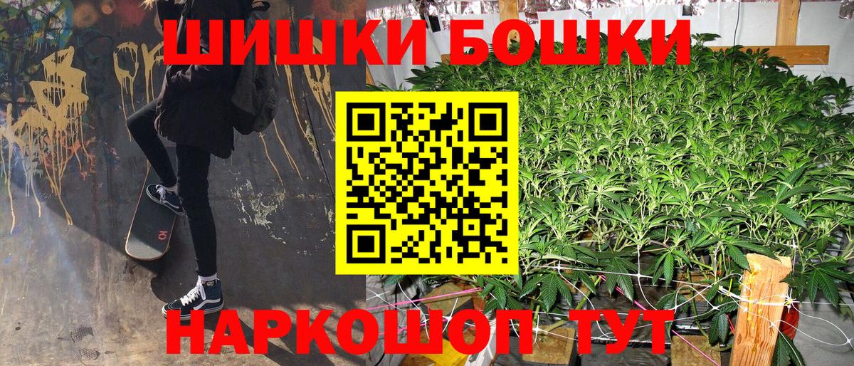Бошки Шишки LSD WEED  МАРИХУАНА индика  Вход с VPN  Дзержинский  Бошки марихуана LSD WEED  Конопля Bruce Banner 